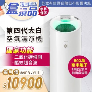 【全新盒損品】獨家 LG第四代 PuriCare CO₂監測-驅蚊WiFi版空氣清淨機 大白4.0 AS401WWL2