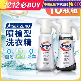 花王KAO Attack ZERO超濃縮噴槍型洗衣凝露10瓶入