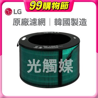 LG原廠 360°空氣清淨機 HEPA13 五合一高效率濾網【光觸媒】 (超級大白2.0/寵物版適用)
