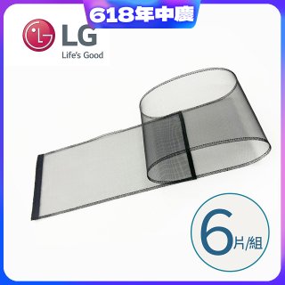 LG原廠 PuriCare 360°空氣清淨機 可替換毛髮專用濾網6片/組