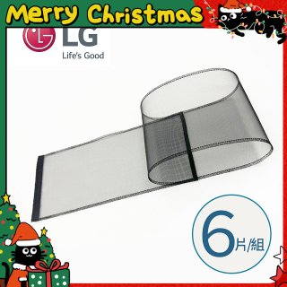 LG原廠 PuriCare 360°空氣清淨機 可替換毛髮專用濾網6片/組