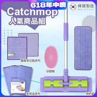 【超強清潔工具】韓國Catchmop 超人氣專利抹布拖把組合