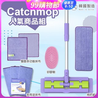 【超強清潔工具】韓國Catchmop 超人氣專利抹布拖把組合