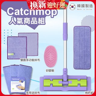 【超強清潔工具】韓國Catchmop 超人氣專利抹布拖把組合