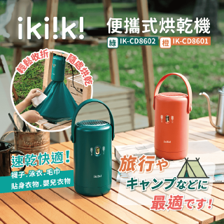 雙電壓110V/220V，出國旅遊不可或缺好夥伴