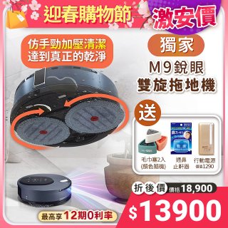 【限時下殺】獨家 LG CordZero ThinQ M9銳眼 雙旋拖地機器人 寂靜灰 M9MASTER