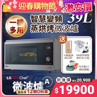 【限時優惠】LG NeoChef™智慧變頻蒸烘烤微波爐(A款) 39L MJ3965ACR