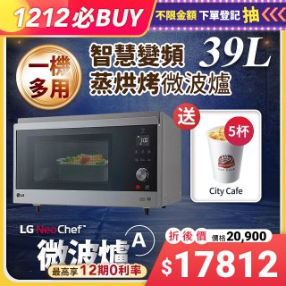 【雙12下殺加碼送】LG NeoChef™智慧變頻蒸烘烤微波爐(A款) 39L MJ3965ACR