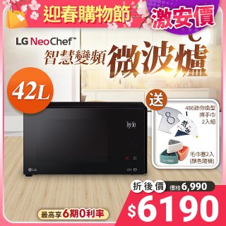 【限時優惠】LG NeoChef™智慧變頻微波爐(C款) 42L MS4295DIS