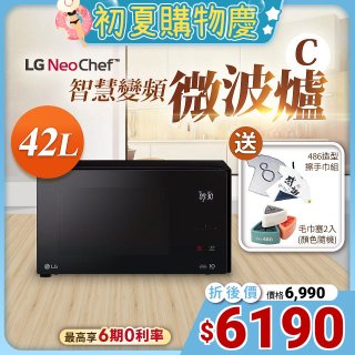 【下殺加碼送】LG NeoChef™智慧變頻微波爐(C款) 42L MS4295DIS