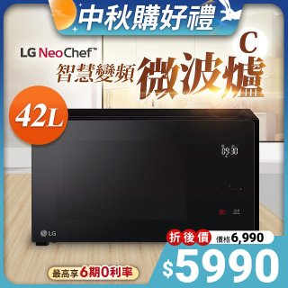 【下殺再送】LG NeoChef™智慧變頻微波爐(C款) 42L MS4295DIS