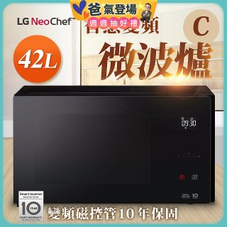 【限時下殺】LG NeoChef™智慧變頻微波爐(C款) 42L MS4295DIS