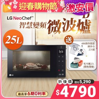 【限時優惠】LG NeoChef™智慧變頻微波爐(D款) 25L MS2535GIS