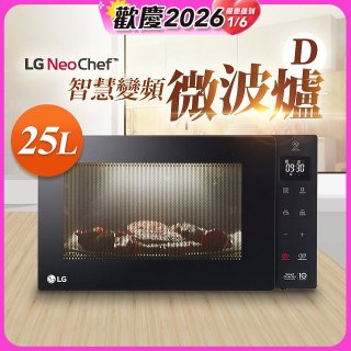 【限時下殺】LG NeoChef™智慧變頻微波爐(D款) 25L MS2535GIS