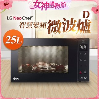 【限時下殺】LG NeoChef™智慧變頻微波爐(D款) 25L MS2535GIS