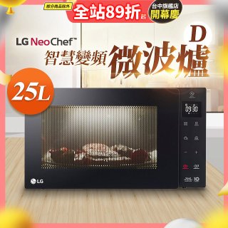 【限時下殺】LG NeoChef™智慧變頻微波爐(D款) 25L MS2535GIS