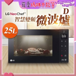 【限時下殺】LG NeoChef™智慧變頻微波爐(D款) 25L MS2535GIS