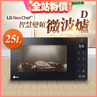 【限時下殺】LG NeoChef™智慧變頻微波爐(D款) 25L MS2535GIS