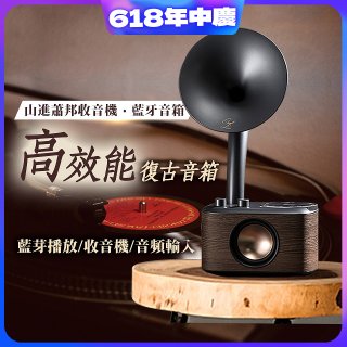 【SANGEAN】蕭邦調頻/藍牙喇叭收音機