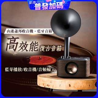 【SANGEAN】蕭邦調頻/藍牙喇叭收音機
