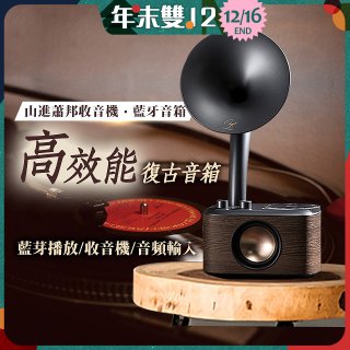 【SANGEAN】蕭邦調頻/藍牙喇叭收音機