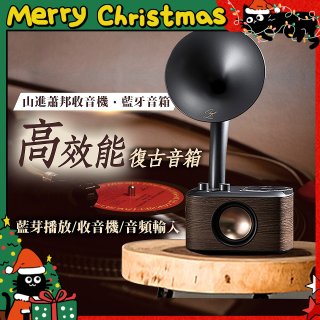 【SANGEAN】蕭邦調頻/藍牙喇叭收音機