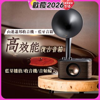 【SANGEAN】蕭邦調頻/藍牙喇叭收音機