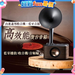 【SANGEAN】蕭邦調頻/藍牙喇叭收音機
