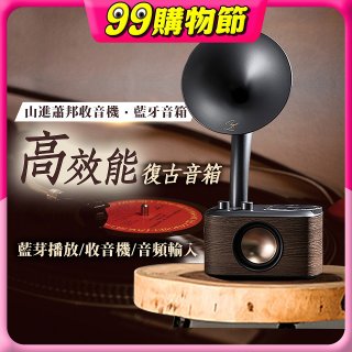 【SANGEAN】蕭邦調頻/藍牙喇叭收音機