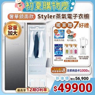 【限時下殺再送七豪禮】LG WiFi Styler 蒸氣電子衣櫥 PLUS (奢華鏡面容量加大款) B723MR