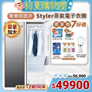 【限時下殺再送七豪禮】LG WiFi Styler 蒸氣電子衣櫥 PLUS (奢華鏡面容量加大款) B723MR