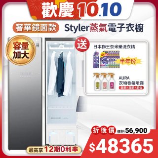 【下殺再送】LG WiFi Styler 蒸氣電子衣櫥 PLUS (奢華鏡面容量加大款) B723MR