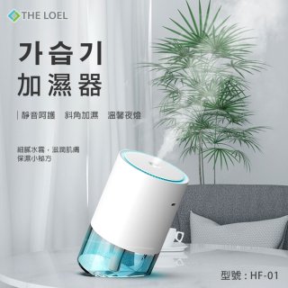 韓國 THE LOEL 七彩夜燈斜角加濕器-奈米噴霧技術