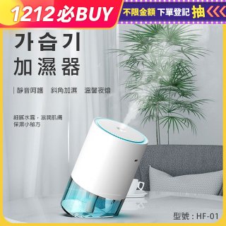 韓國 THE LOEL 七彩夜燈斜角加濕器-奈米噴霧技術