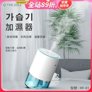 韓國THE LOEL 七彩夜燈斜角加濕器-奈米噴霧技術