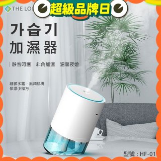 韓國THE LOEL 七彩夜燈斜角加濕器-奈米噴霧技術