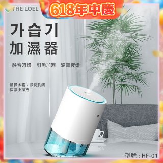 韓國THE LOEL 七彩夜燈斜角加濕器-奈米噴霧技術(買就送 棉芯5入裝)