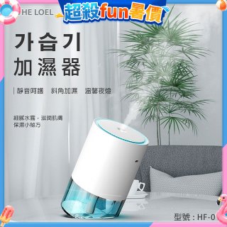 韓國THE LOEL 七彩夜燈斜角加濕器-奈米噴霧技術(買就送 棉芯5入裝)