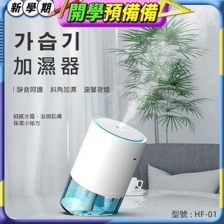 韓國THE LOEL 七彩夜燈斜角加濕器-奈米噴霧技術(買就送 棉芯5入裝)