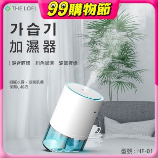 韓國THE LOEL 七彩夜燈斜角加濕器-奈米噴霧技術(買就送 棉芯5入裝)