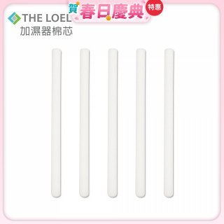 韓國 THE LOEL 七彩夜燈斜角加濕器專用-棉芯5入組