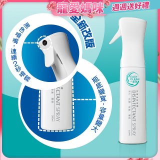 一級淨ES-250製造機專用連續噴瓶350ml