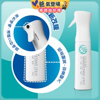 一級淨ES-250製造機專用連續噴瓶350ml