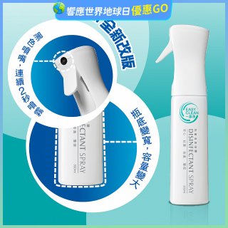 一級淨ES-250製造機專用連續噴瓶350ml