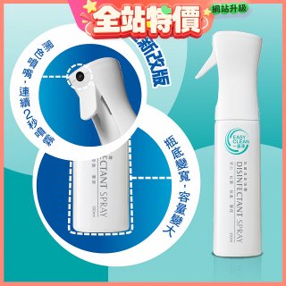 一級淨ES-250製造機專用連續噴瓶350ml