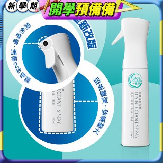 一級淨ES-250製造機專用連續噴瓶350ml