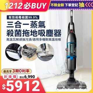 美國 Bissell 必勝 Vac & Steam 三合一蒸氣殺菌吸塵器 1132L