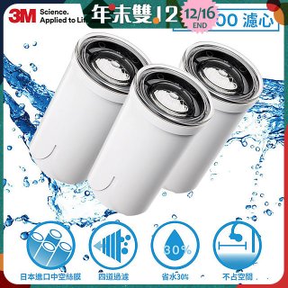 3M AC300 龍頭式濾水器替換濾心三入(一年份濾心組)