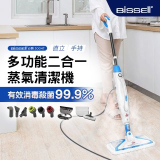 美國 Bissell 必勝 Steam Mop 多功能二合一蒸氣拖把 3004T