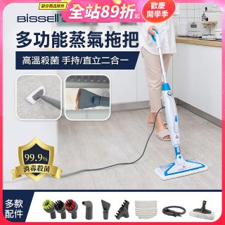 美國 Bissell 必勝 Steam Mop 多功能二合一蒸氣拖把 3004T